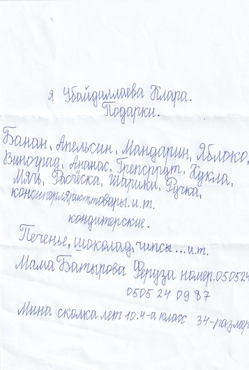 letter