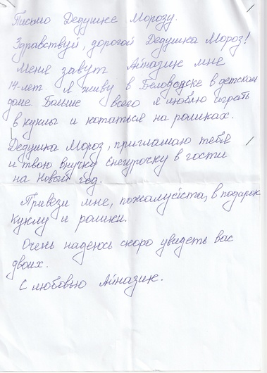 letter