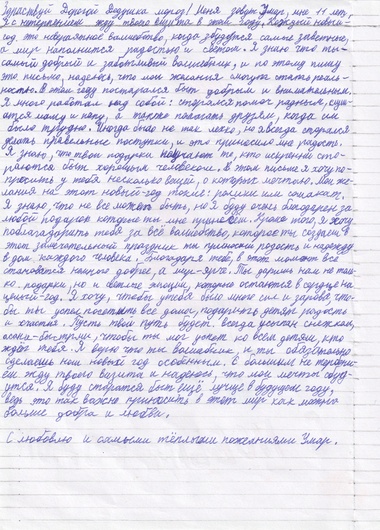 letter