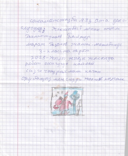 letter