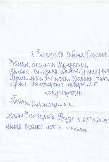 letter