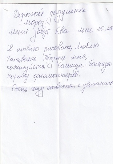 letter