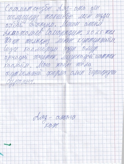 letter