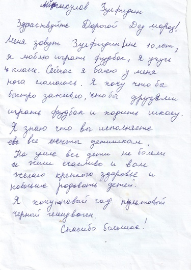 letter