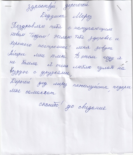 letter